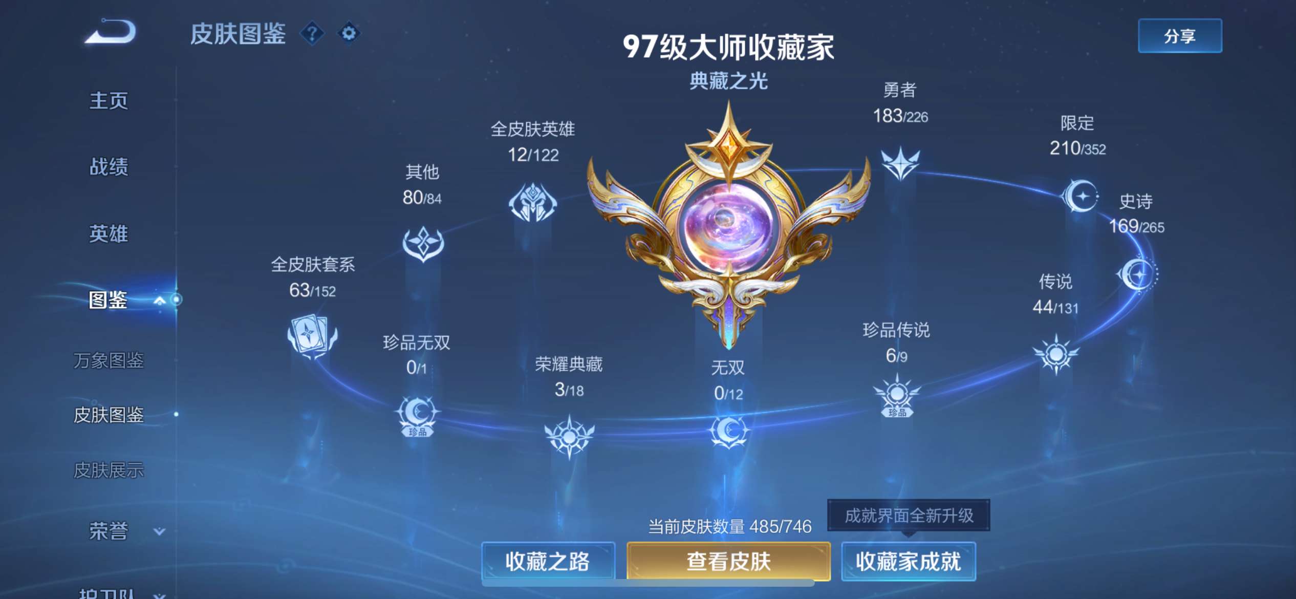 WZ3384944王者荣耀账号详情图18 WZ3384944王者荣耀账号详情图18