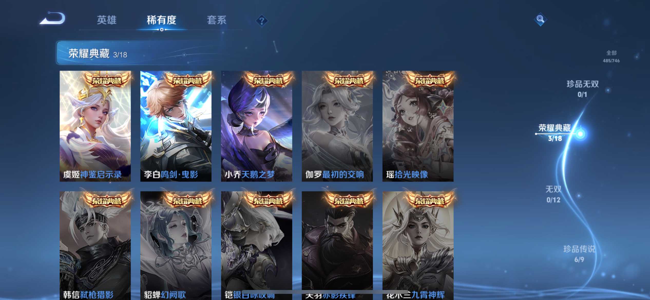 WZ3384944王者荣耀账号详情图19 WZ3384944王者荣耀账号详情图19