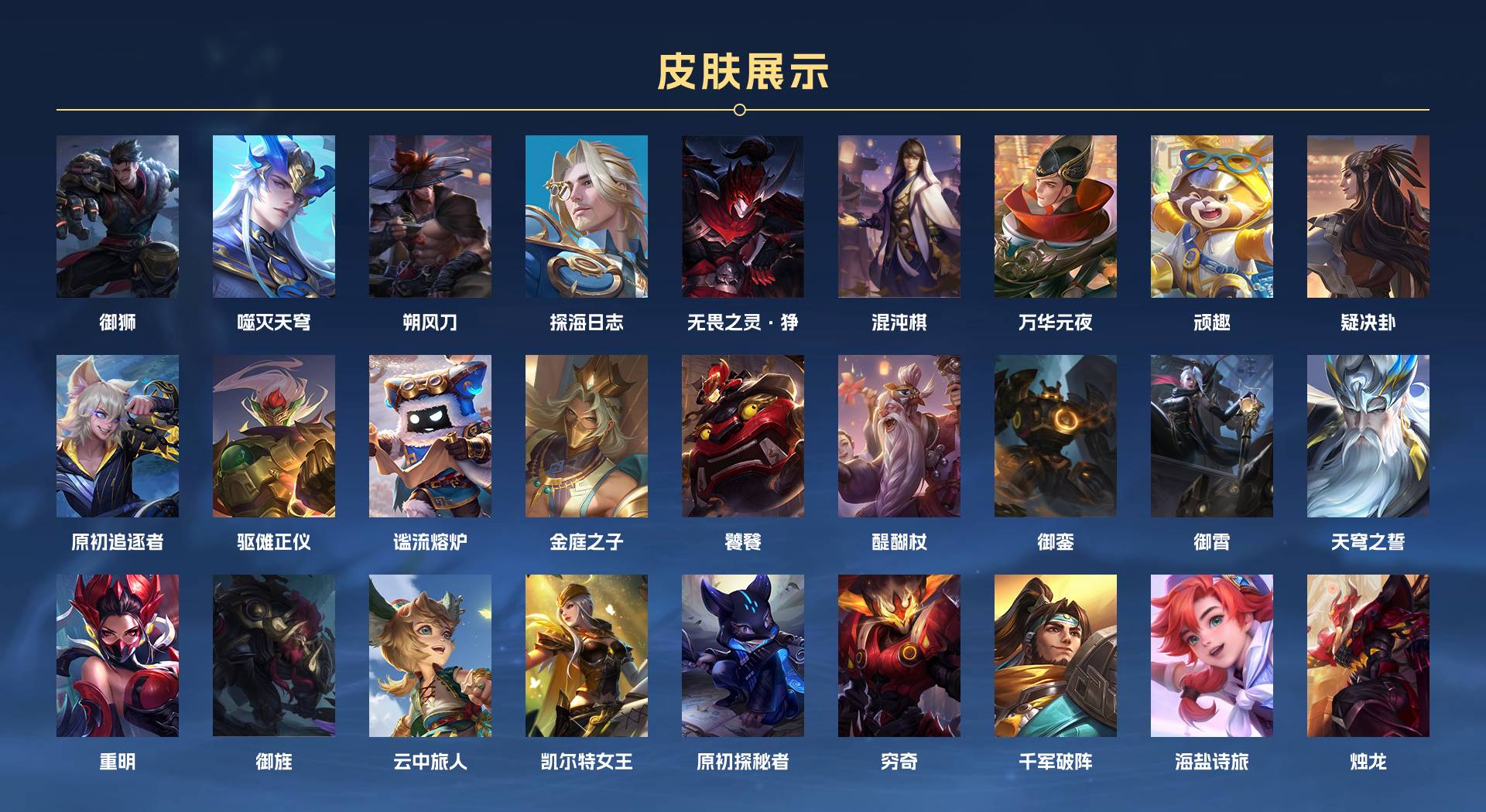 WZ3384944王者荣耀账号详情图15 WZ3384944王者荣耀账号详情图15