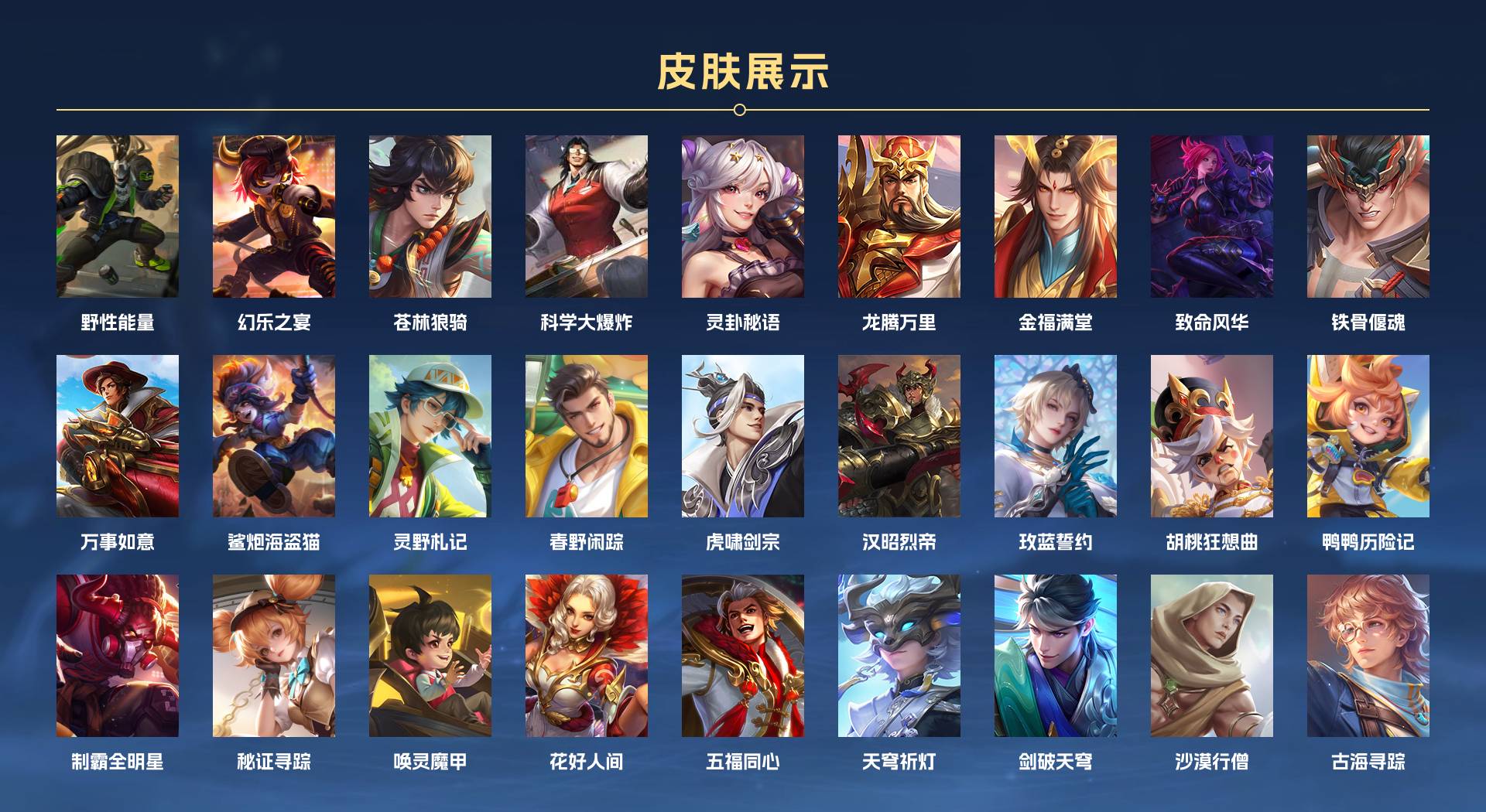 WZ3384944王者荣耀账号详情图14 WZ3384944王者荣耀账号详情图14