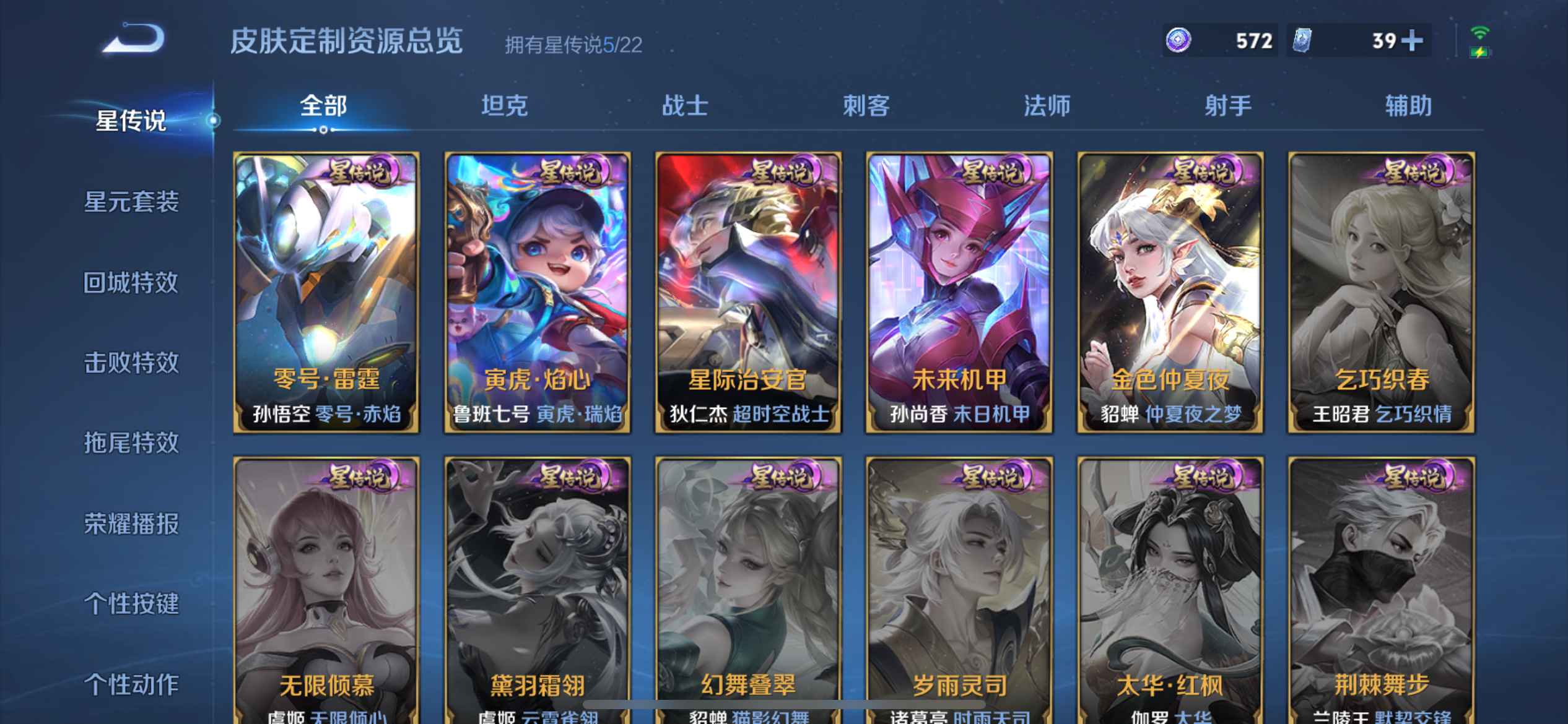 WZ3384944王者荣耀账号详情图20 WZ3384944王者荣耀账号详情图20