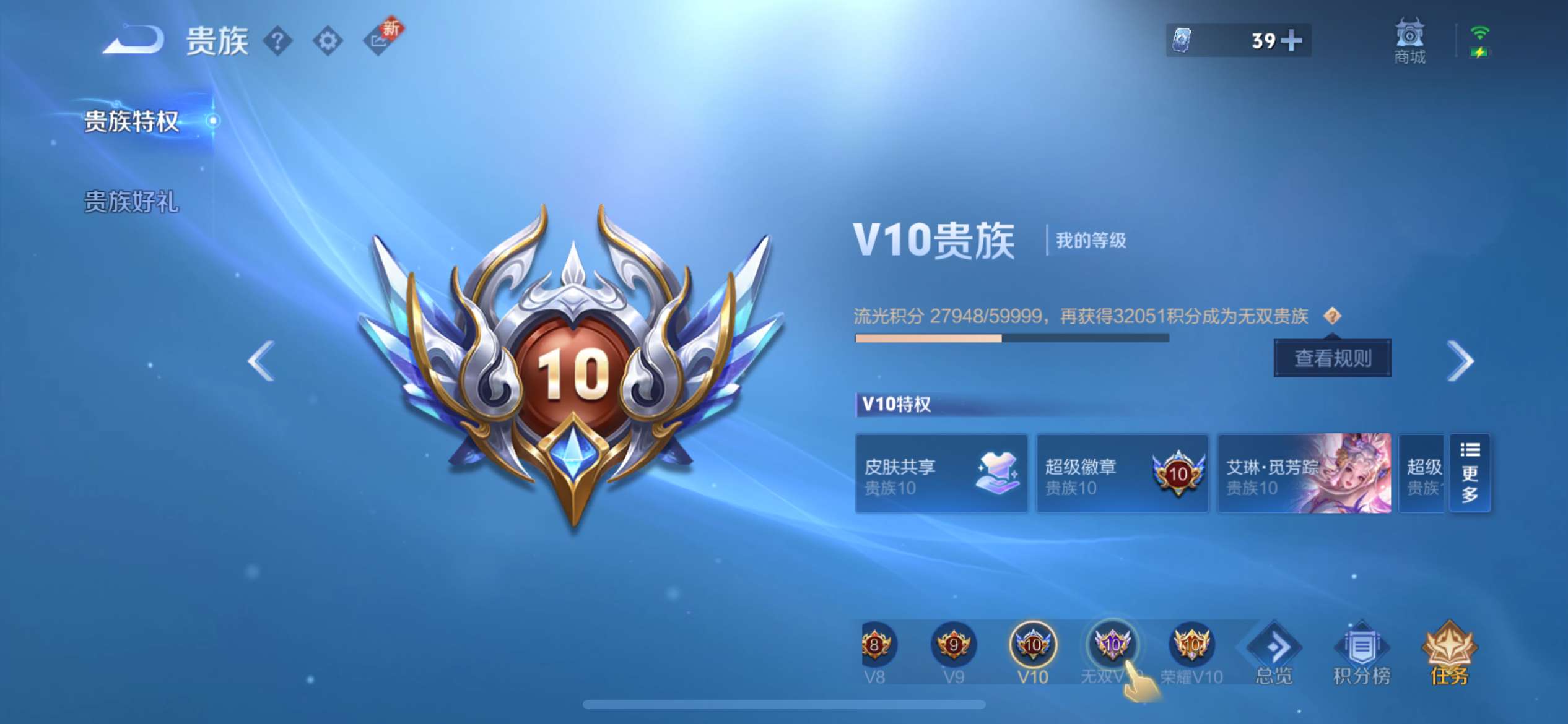 WZ3384944王者荣耀账号详情图22 WZ3384944王者荣耀账号详情图22