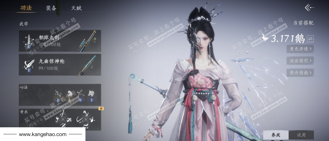 YYS36022燕云十六声账号详情图8 YYS36022燕云十六声账号详情图8