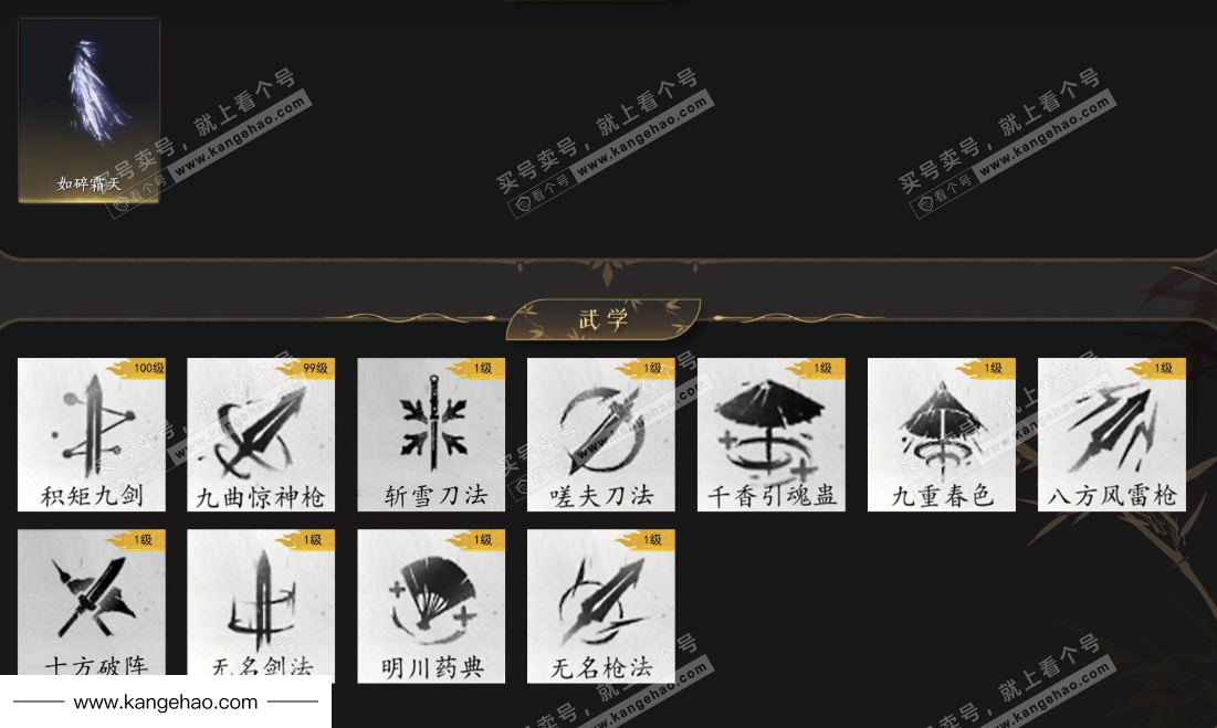 YYS36022燕云十六声账号详情图6 YYS36022燕云十六声账号详情图6