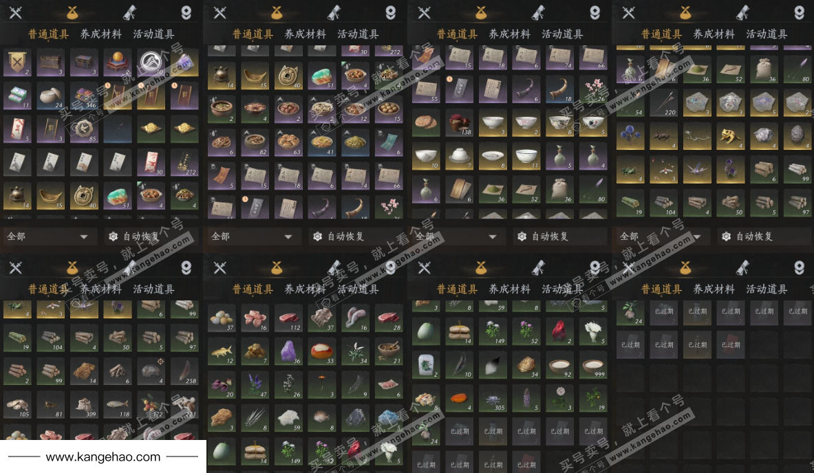 YYS36022燕云十六声账号详情图10 YYS36022燕云十六声账号详情图10