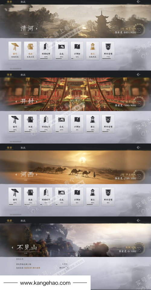 YYS36022燕云十六声账号详情图17 YYS36022燕云十六声账号详情图17