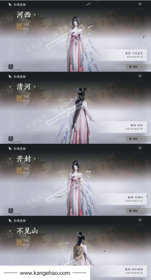 YYS36022燕云十六声账号详情图19 YYS36022燕云十六声账号详情图19