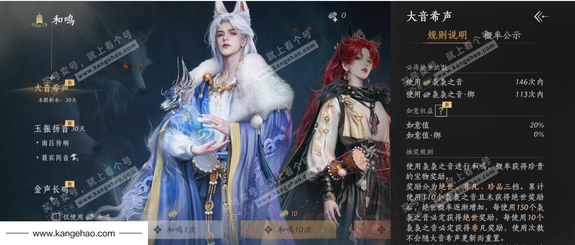 YYS36022燕云十六声账号详情图20 YYS36022燕云十六声账号详情图20