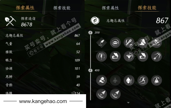 YYS36022燕云十六声账号详情图15 YYS36022燕云十六声账号详情图15