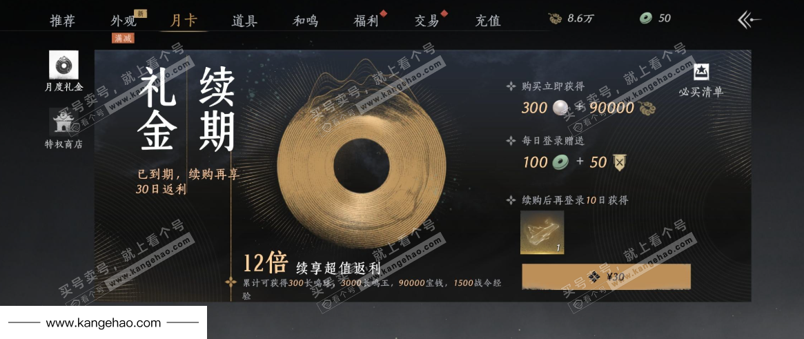 YYS36022燕云十六声账号详情图22 YYS36022燕云十六声账号详情图22