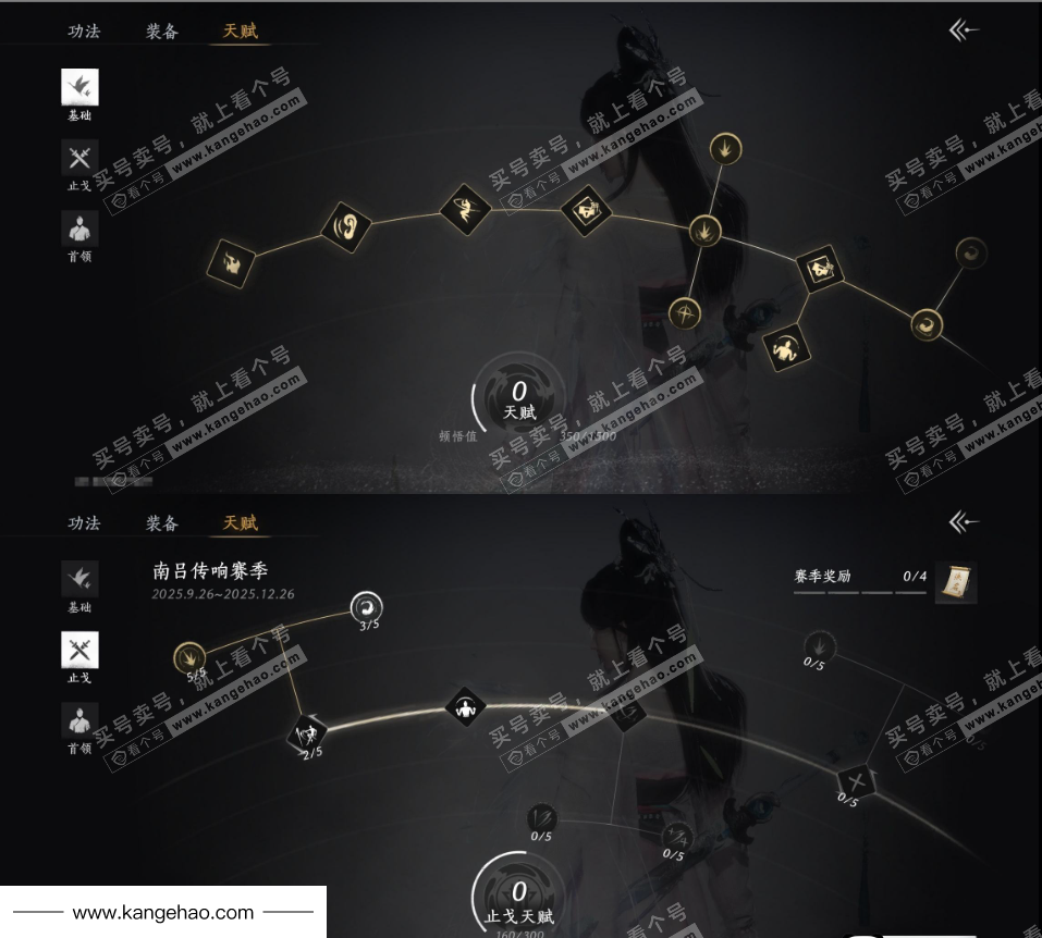 YYS36022燕云十六声账号详情图18 YYS36022燕云十六声账号详情图18