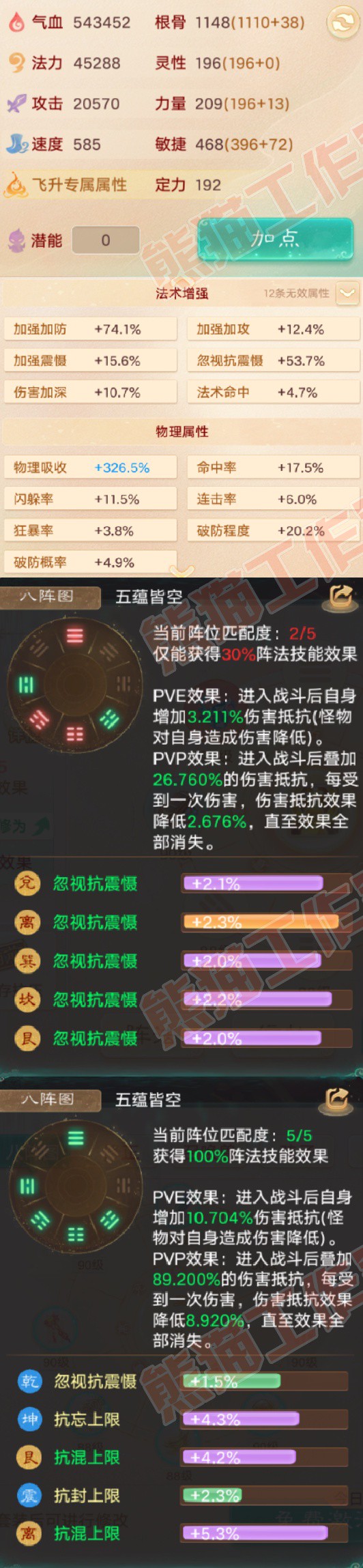 35743大话西游账号详情图2
