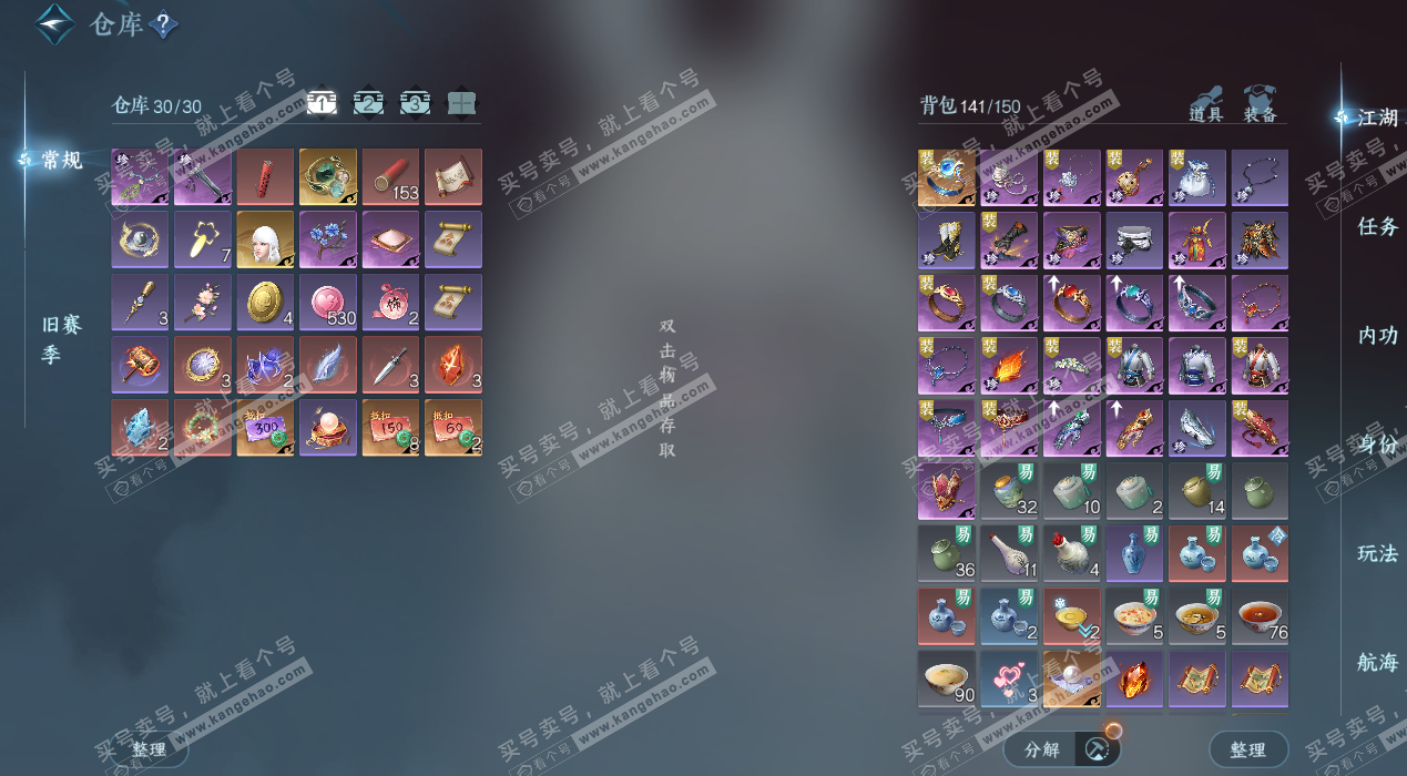 NSH328846逆水寒手游账号详情图3 NSH328846逆水寒手游账号详情图3