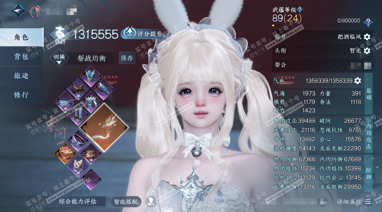 NSH328846逆水寒手游账号详情图1 NSH328846逆水寒手游账号详情图1