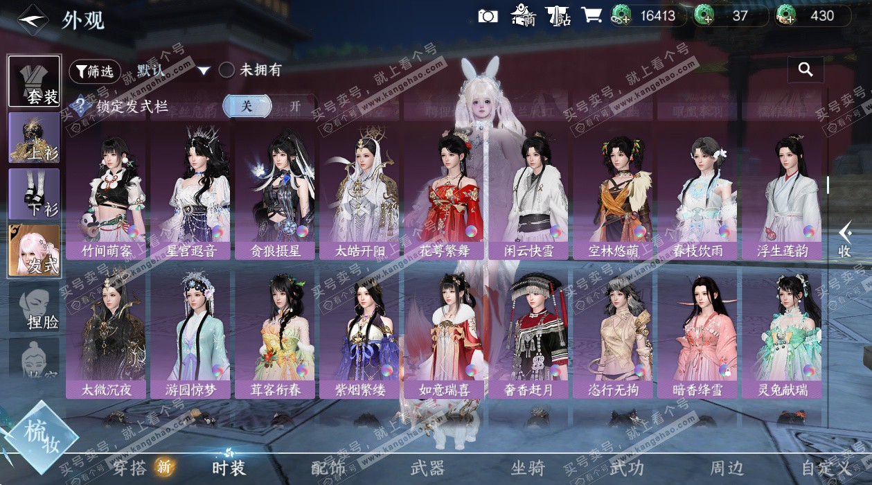 NSH328846逆水寒手游账号详情图30 NSH328846逆水寒手游账号详情图30