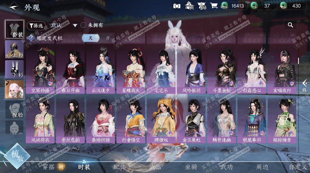 NSH328846逆水寒手游账号详情图29 NSH328846逆水寒手游账号详情图29