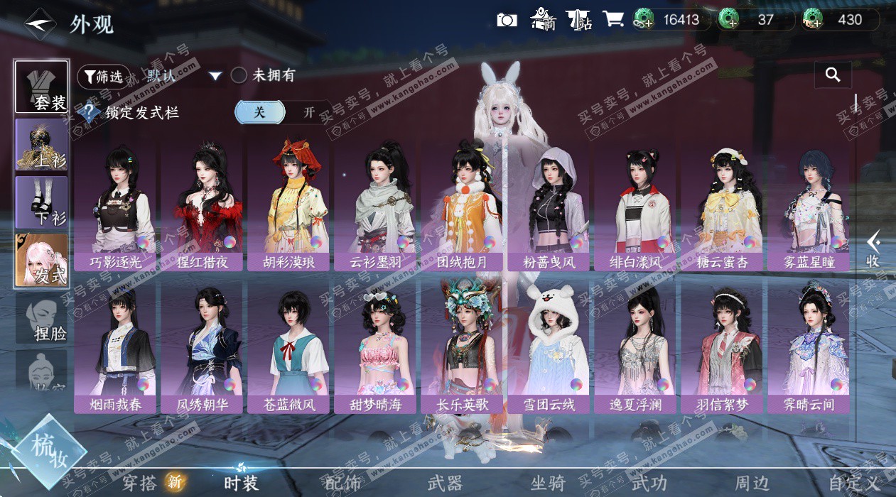 NSH328846逆水寒手游账号详情图24 NSH328846逆水寒手游账号详情图24