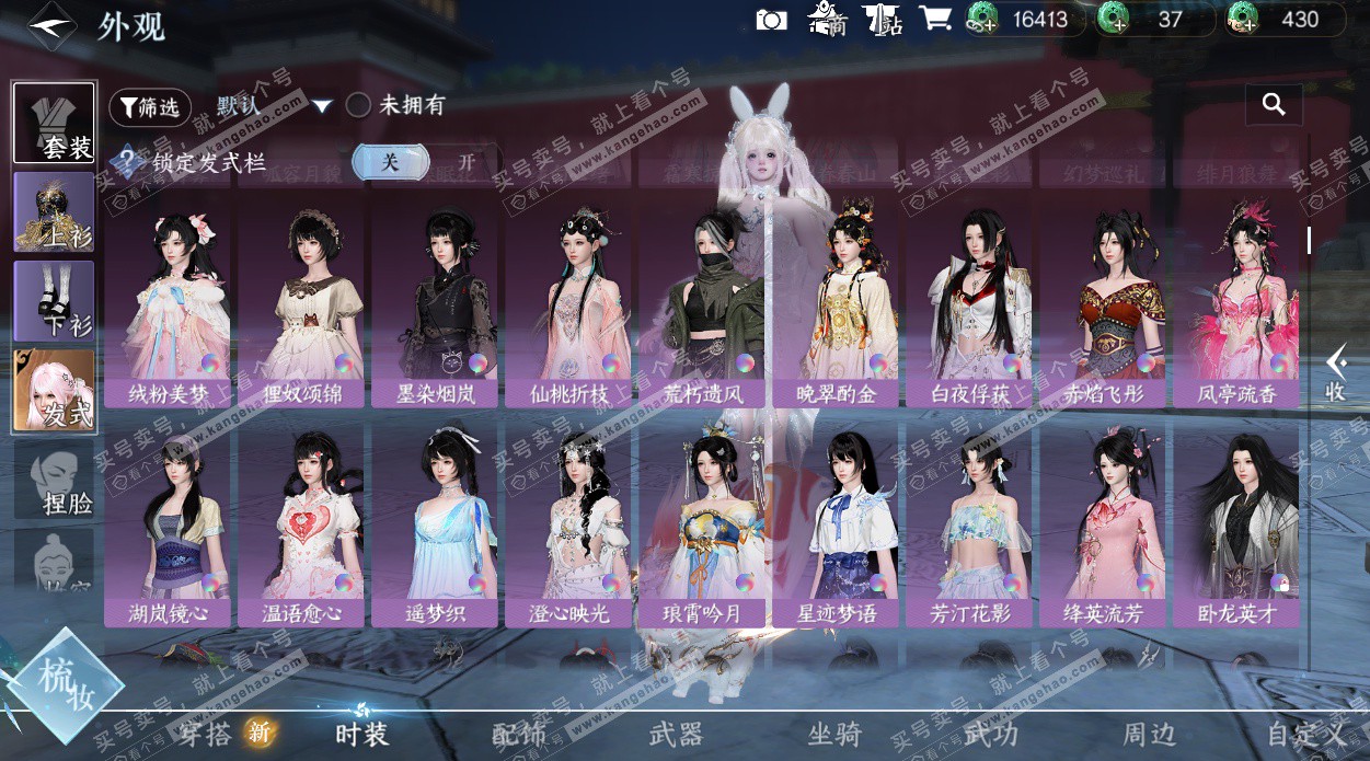 NSH328846逆水寒手游账号详情图28 NSH328846逆水寒手游账号详情图28