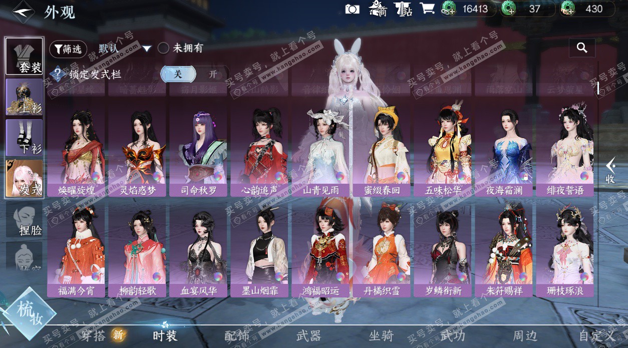 NSH328846逆水寒手游账号详情图26 NSH328846逆水寒手游账号详情图26