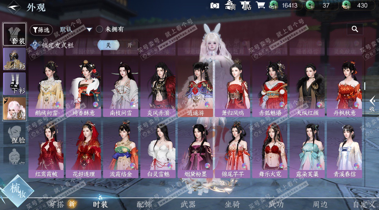 NSH328846逆水寒手游账号详情图31 NSH328846逆水寒手游账号详情图31