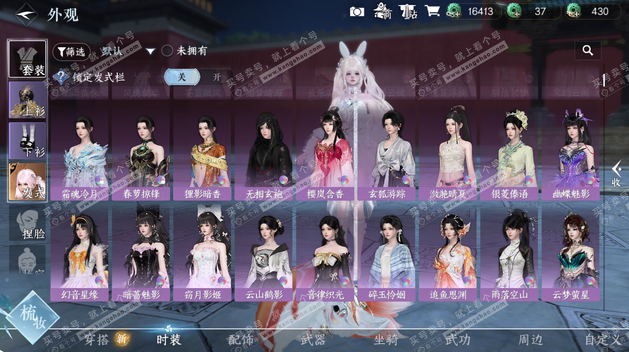 NSH328846逆水寒手游账号详情图25 NSH328846逆水寒手游账号详情图25