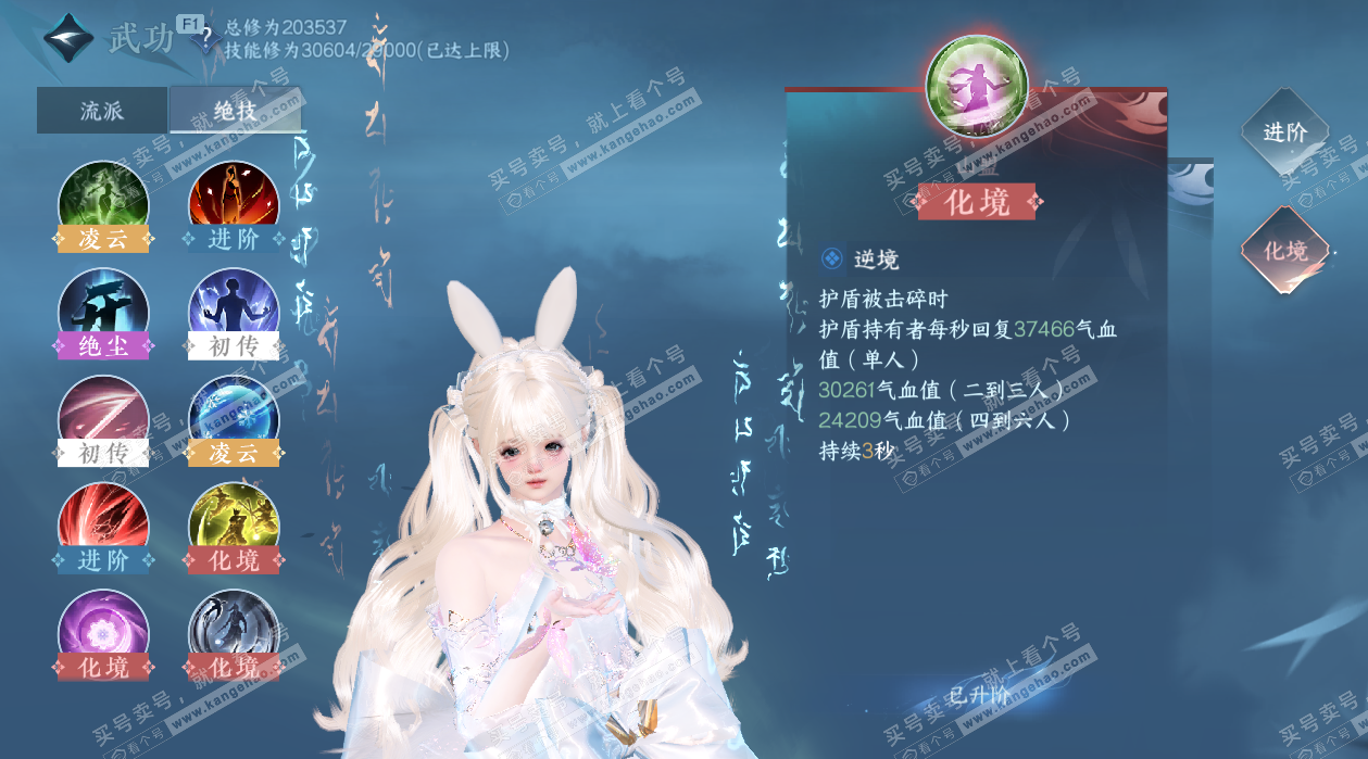 NSH328846逆水寒手游账号详情图34 NSH328846逆水寒手游账号详情图34