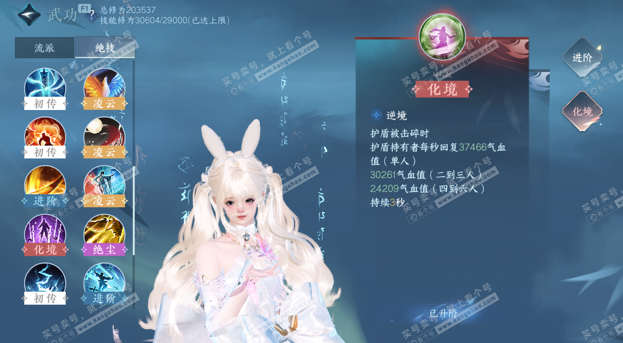 NSH328846逆水寒手游账号详情图35 NSH328846逆水寒手游账号详情图35