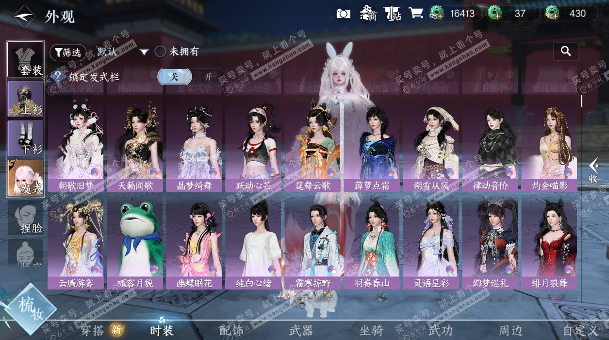 NSH328846逆水寒手游账号详情图27 NSH328846逆水寒手游账号详情图27