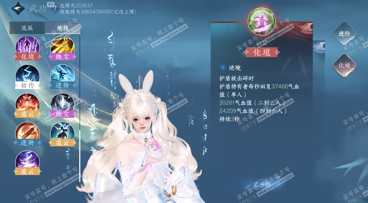 NSH328846逆水寒手游账号详情图36 NSH328846逆水寒手游账号详情图36