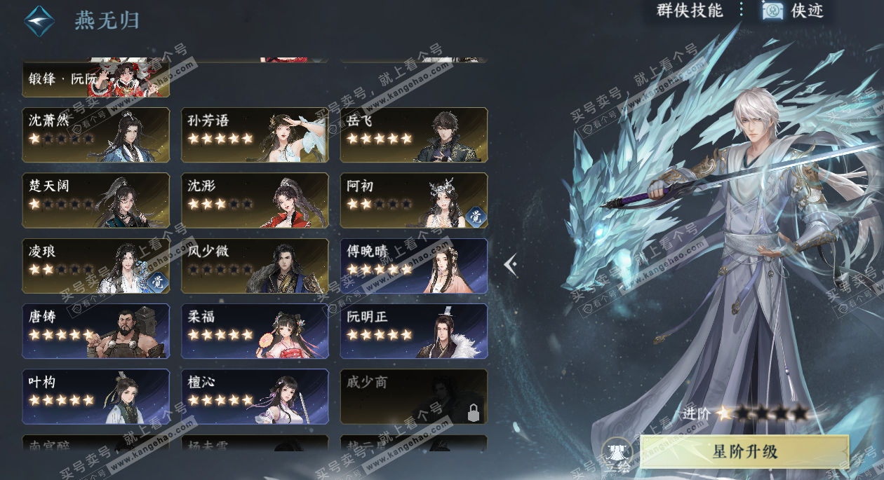 NSH328846逆水寒手游账号详情图49 NSH328846逆水寒手游账号详情图49