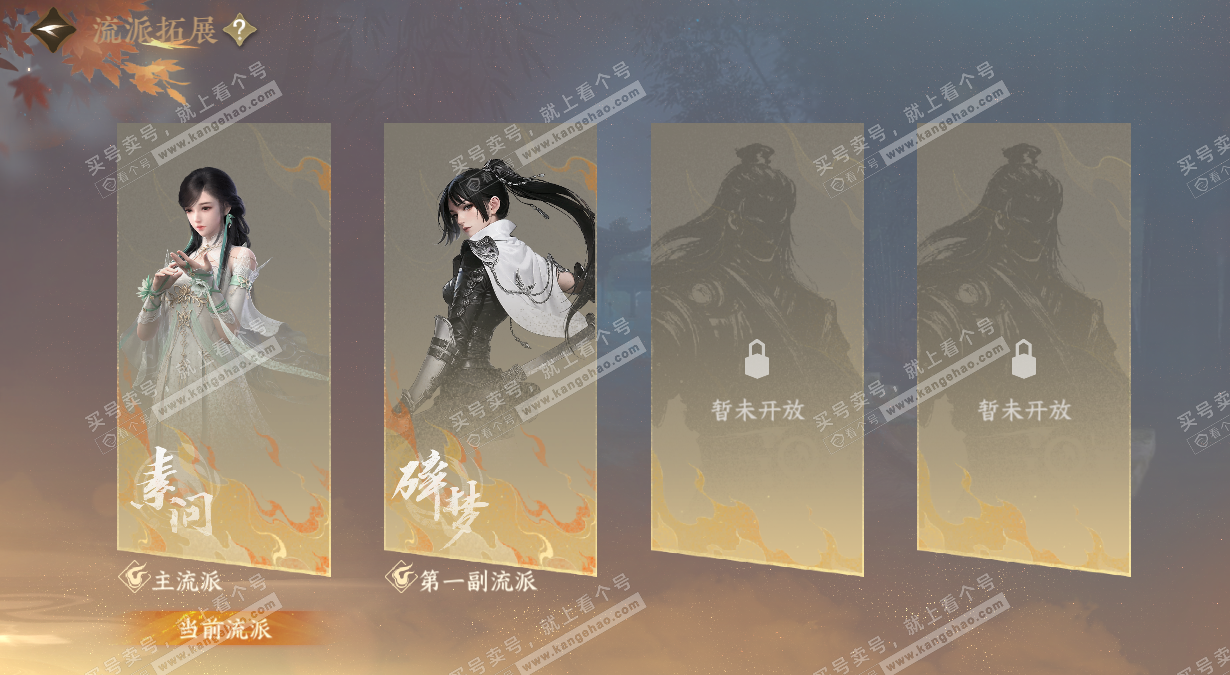 NSH328846逆水寒手游账号详情图51 NSH328846逆水寒手游账号详情图51