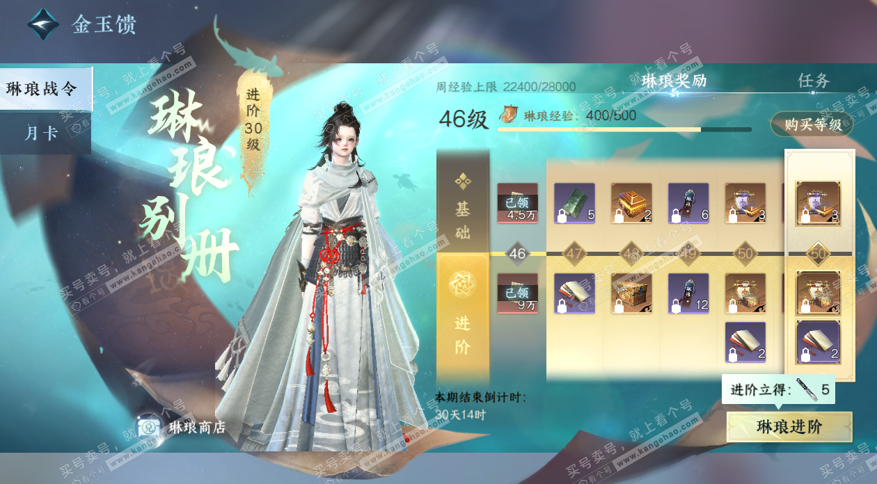 NSH328846逆水寒手游账号详情图52 NSH328846逆水寒手游账号详情图52