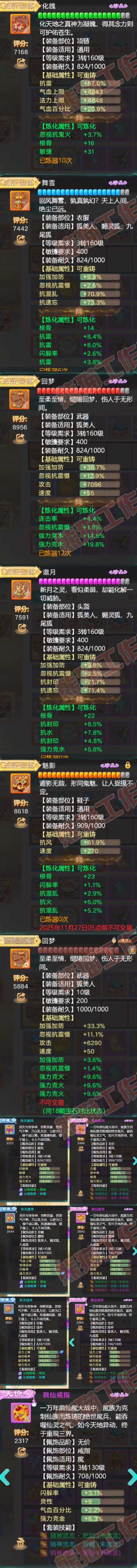 66339大话西游账号详情图4 66339大话西游账号详情图4