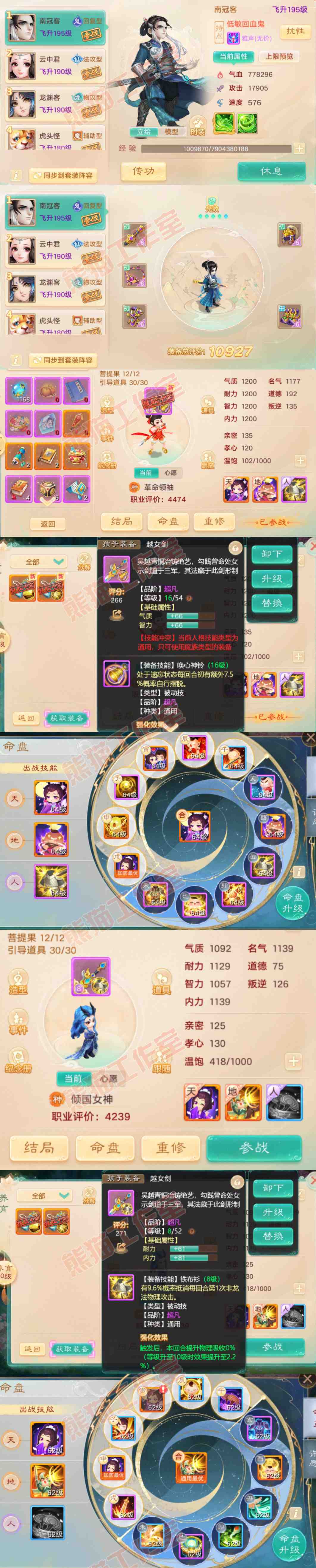 66339大话西游账号详情图11 66339大话西游账号详情图11