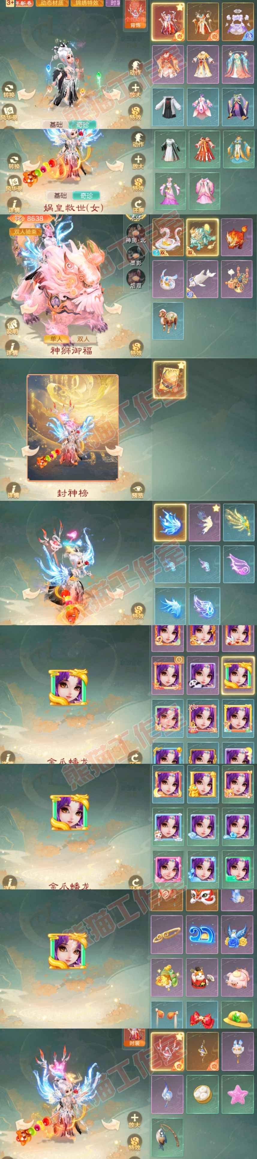 66339大话西游账号详情图10 66339大话西游账号详情图10