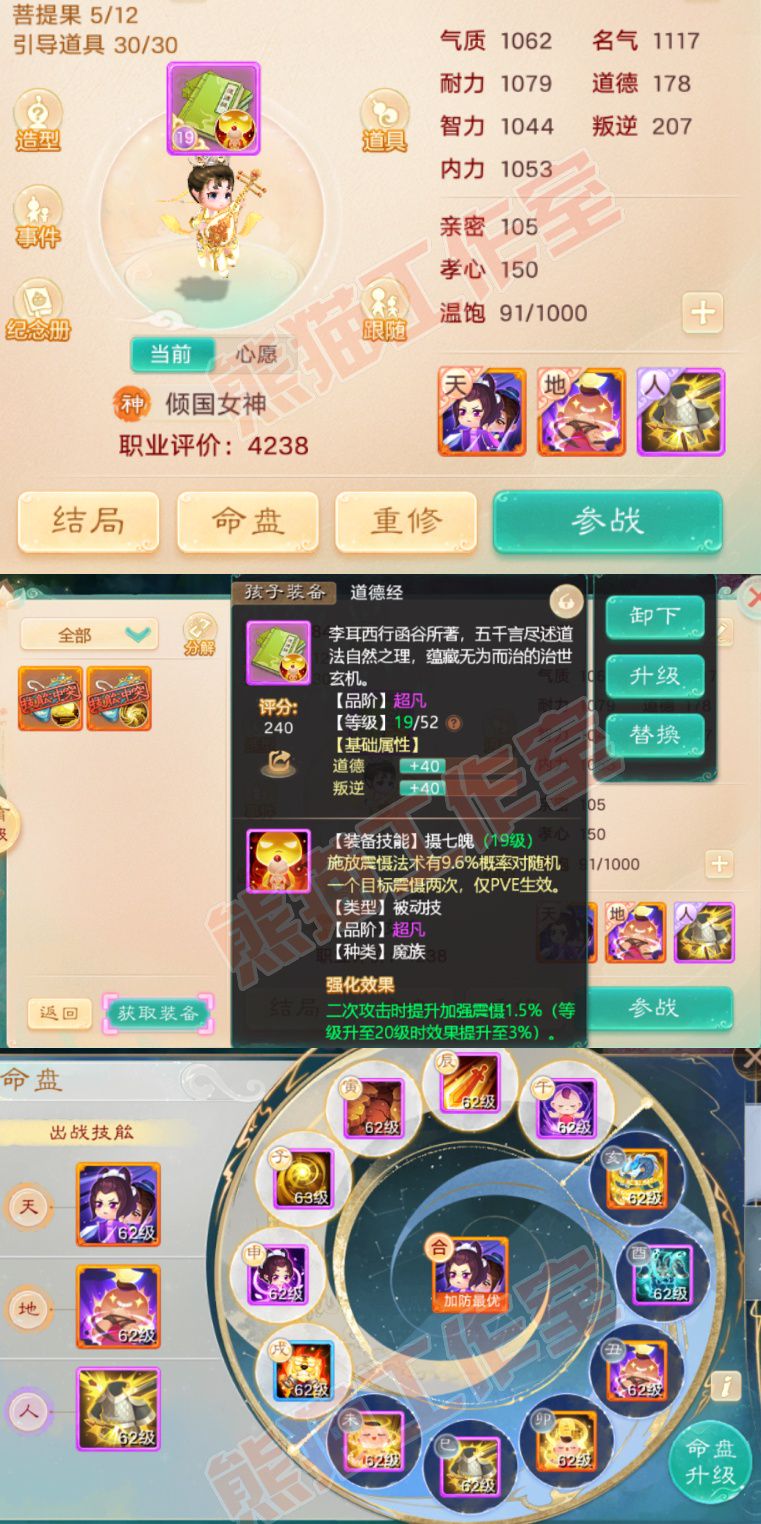 66339大话西游账号详情图12 66339大话西游账号详情图12