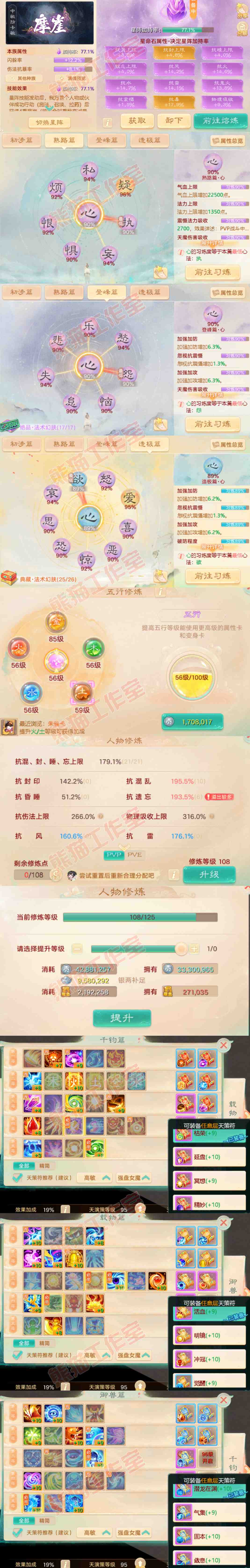 66339大话西游账号详情图3 66339大话西游账号详情图3