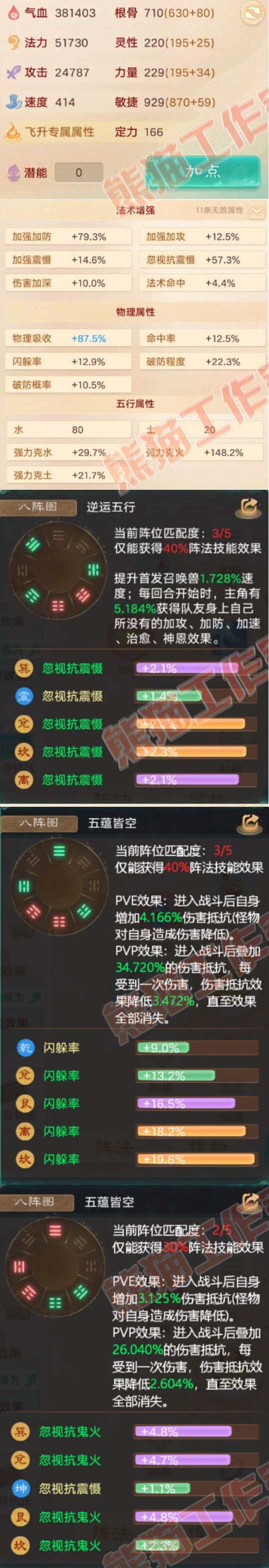 66339大话西游账号详情图2 66339大话西游账号详情图2