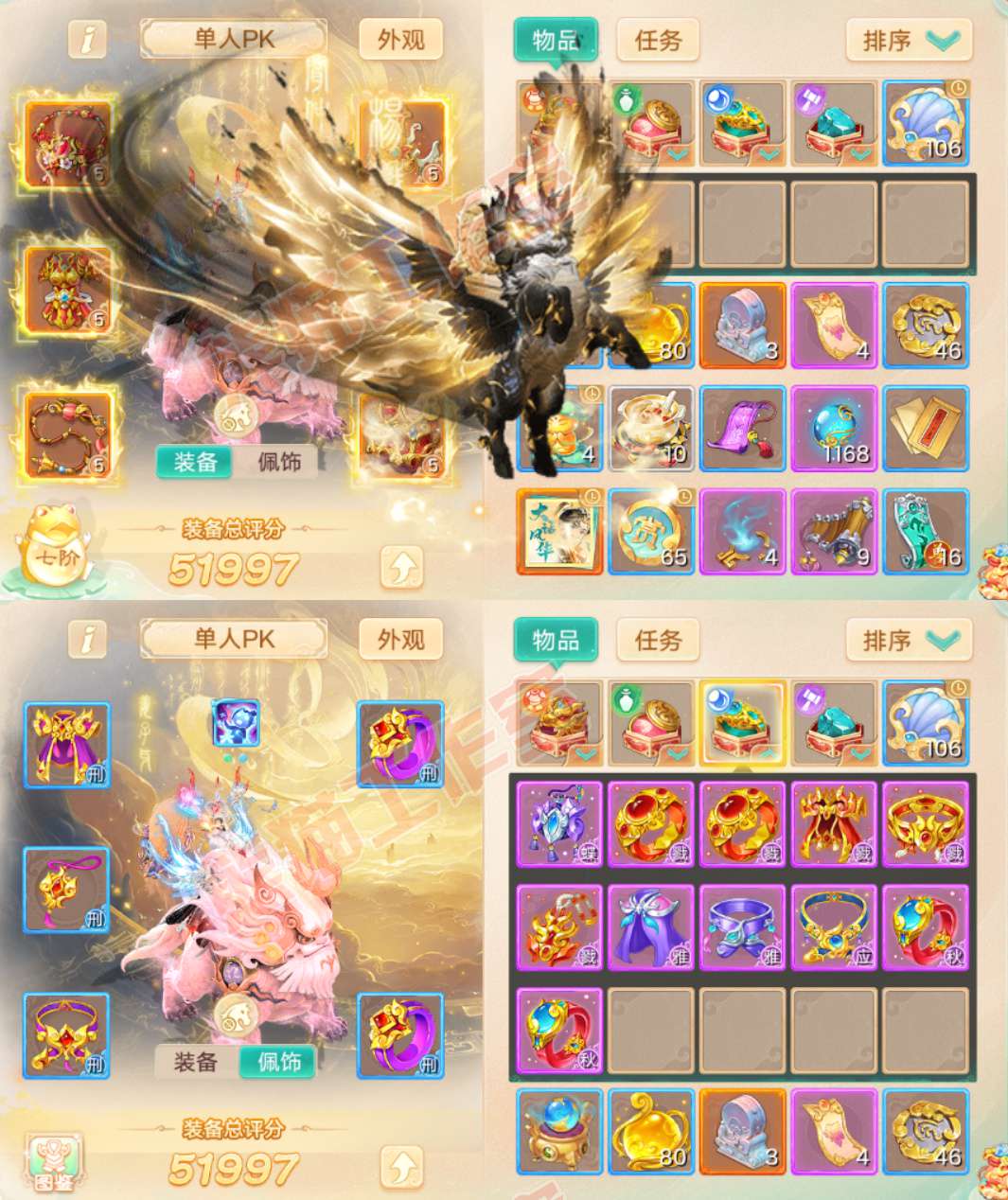 66339大话西游账号详情图1 66339大话西游账号详情图1