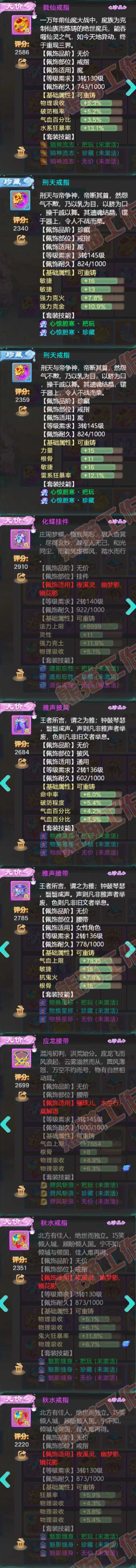 66339大话西游账号详情图5 66339大话西游账号详情图5