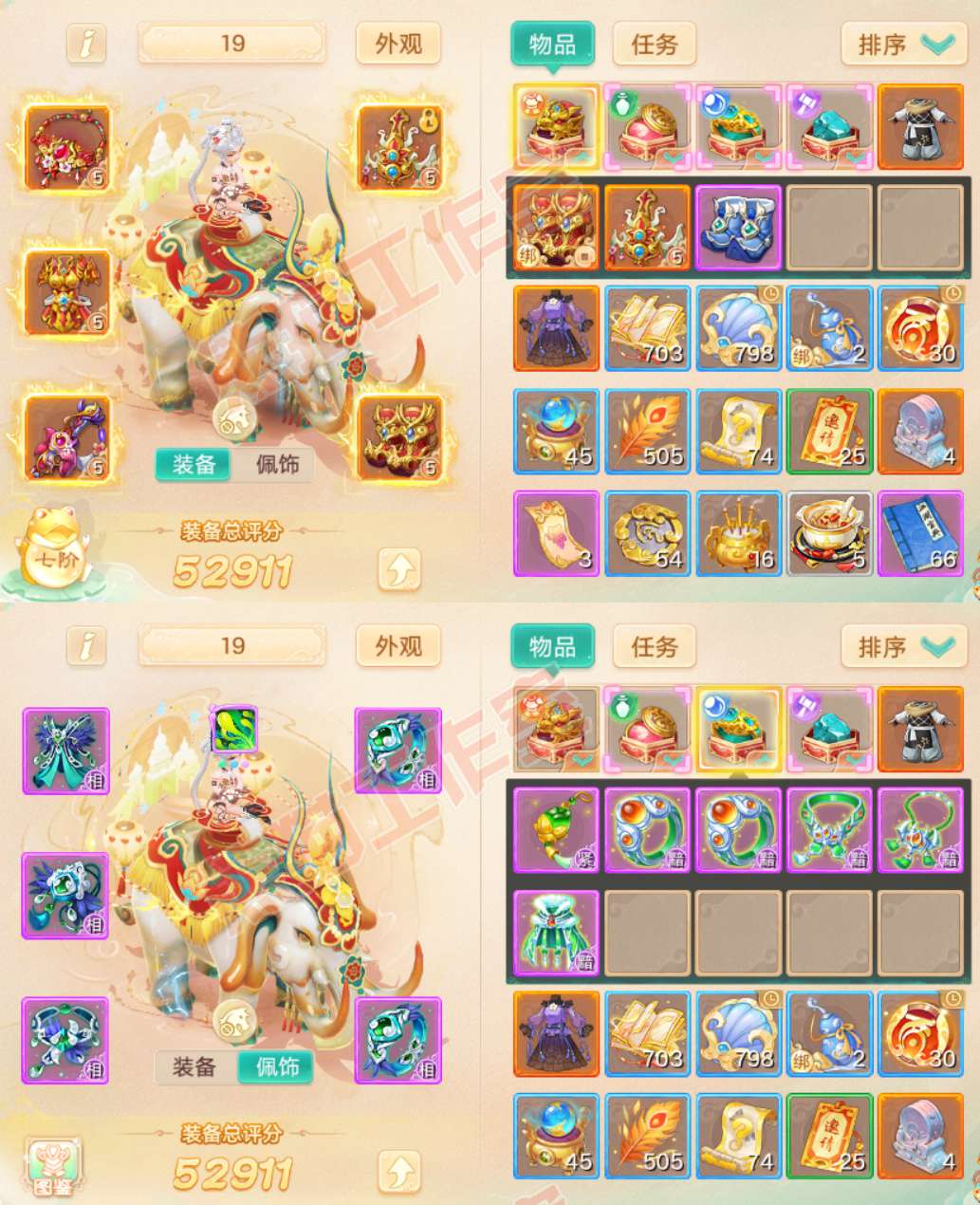 16833大话西游账号详情图1