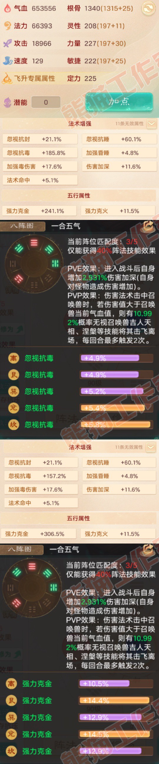 16833大话西游账号详情图2