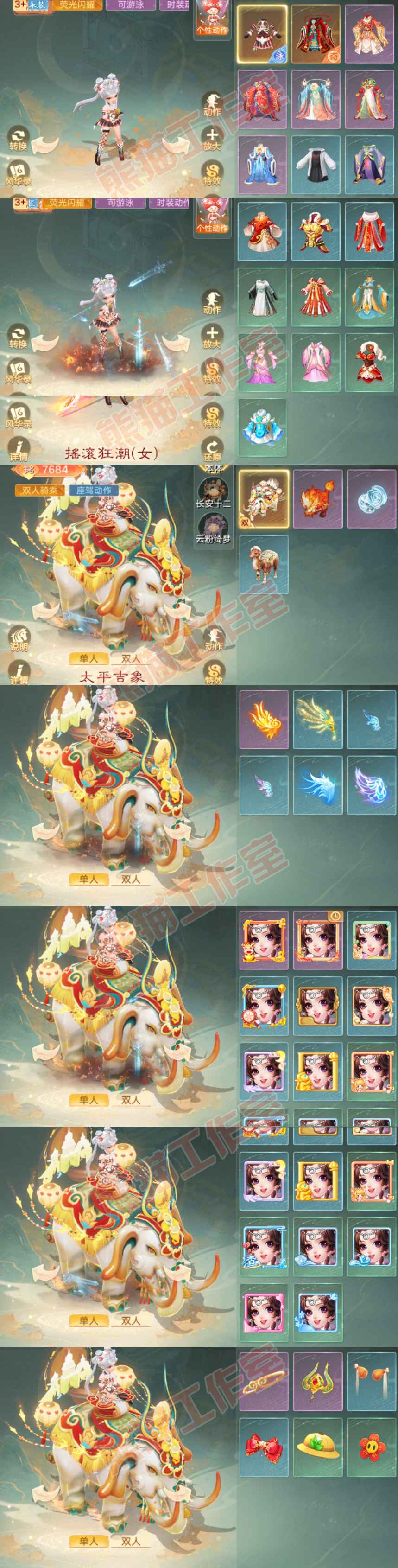 16833大话西游账号详情图8