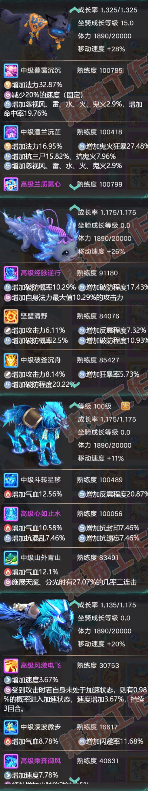 77028大话西游账号详情图9