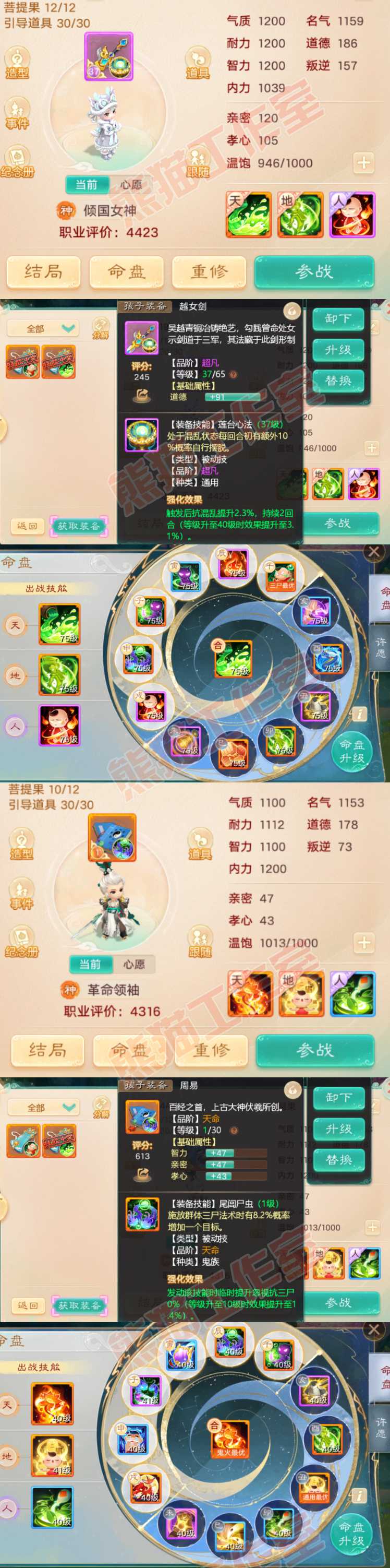 77028大话西游账号详情图14