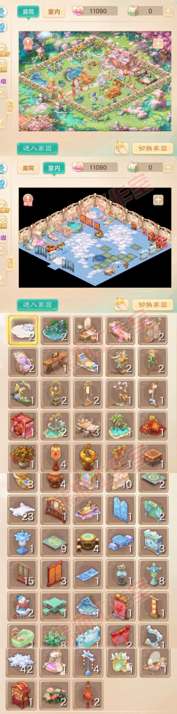 77028大话西游账号详情图12