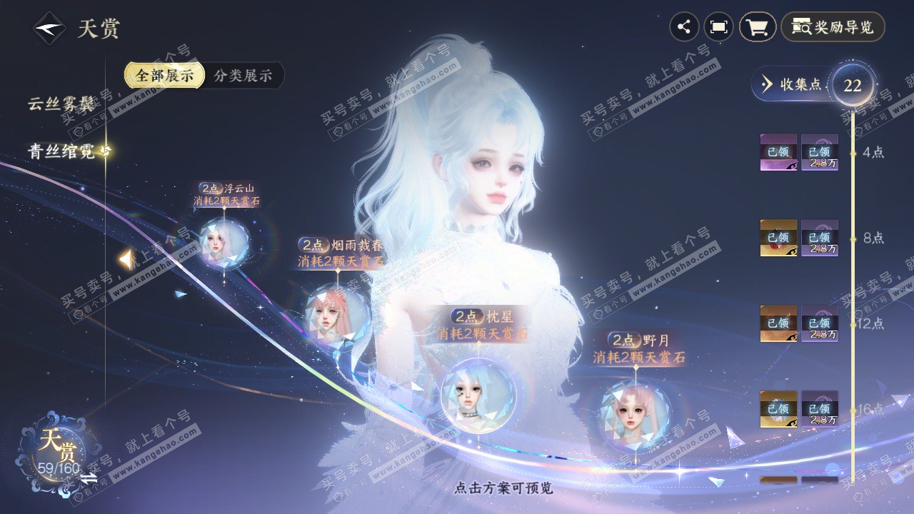 NSH328847逆水寒手游账号详情图14