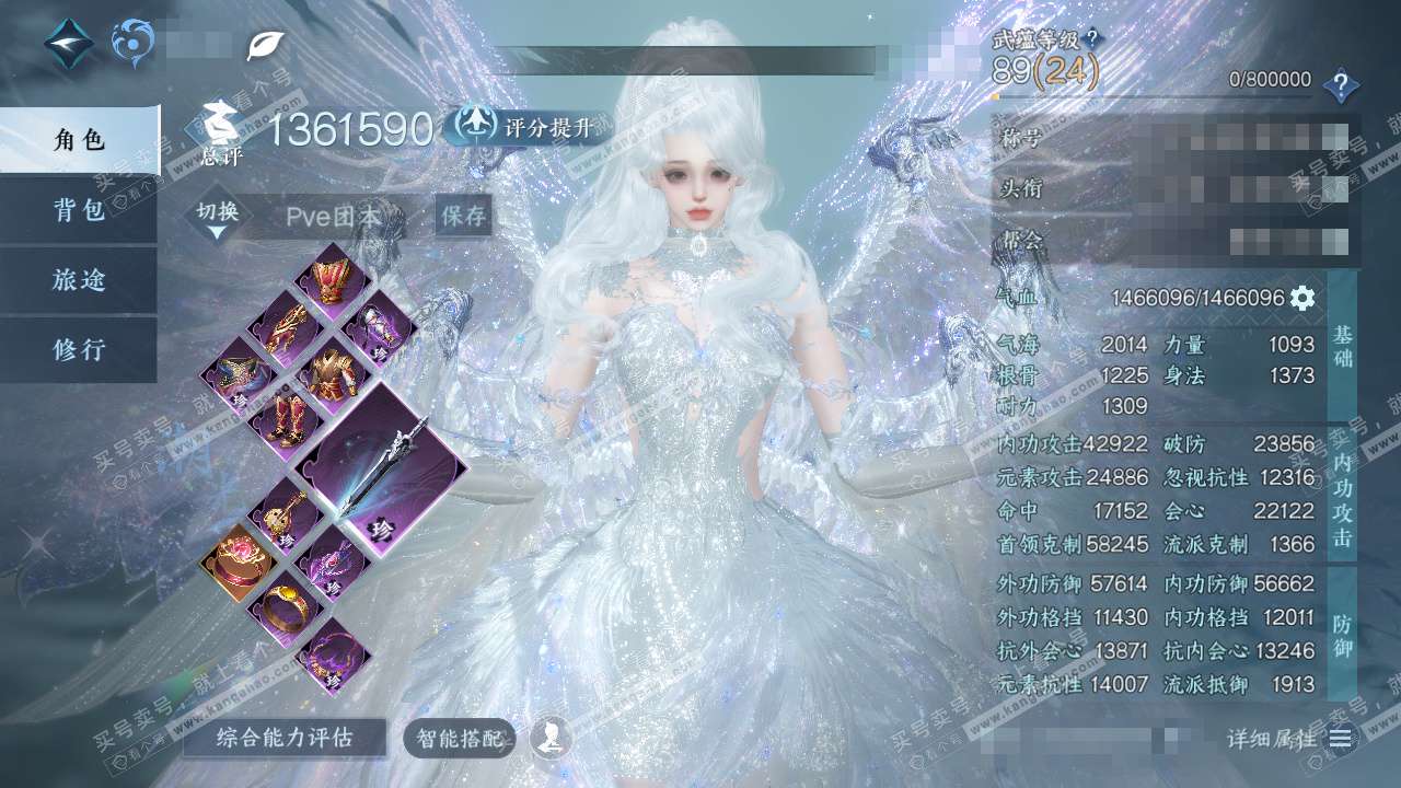 NSH328847逆水寒手游账号详情图1