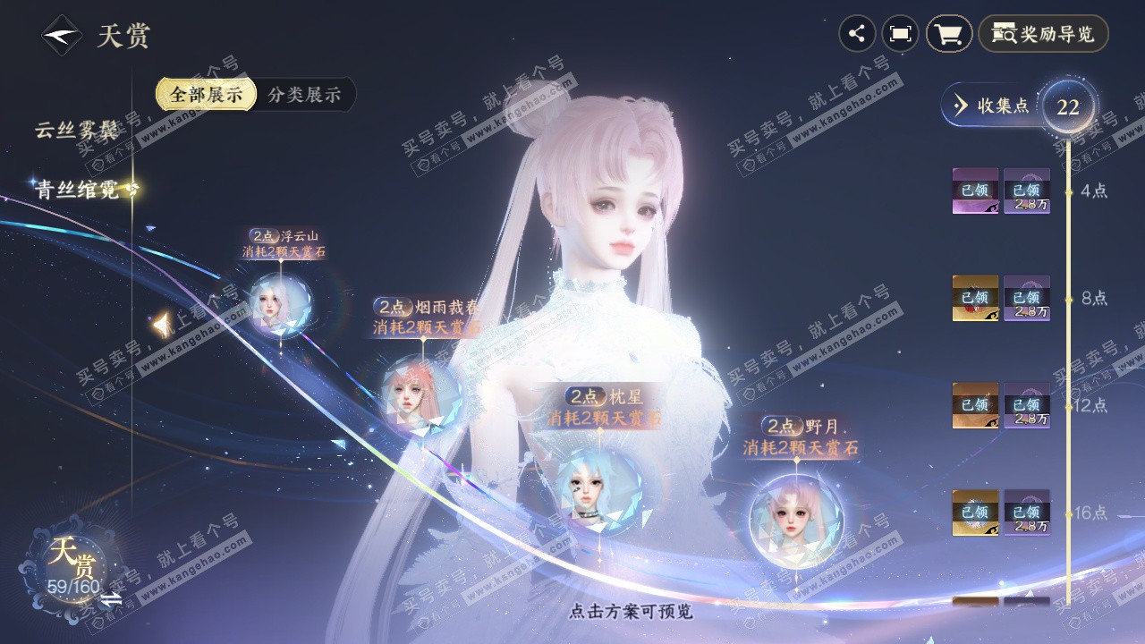 NSH328847逆水寒手游账号详情图15