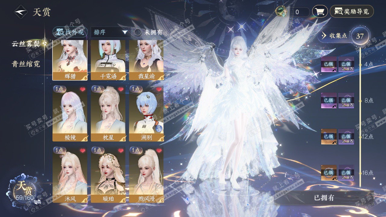 NSH328847逆水寒手游账号详情图7